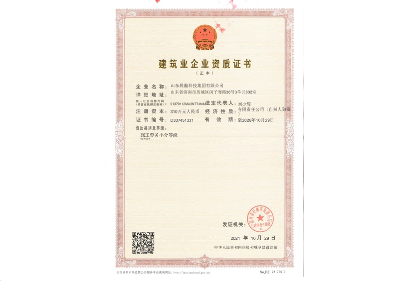 荣誉资质
