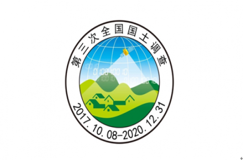 第三次全国国土调查县级数据库建设技术规范
